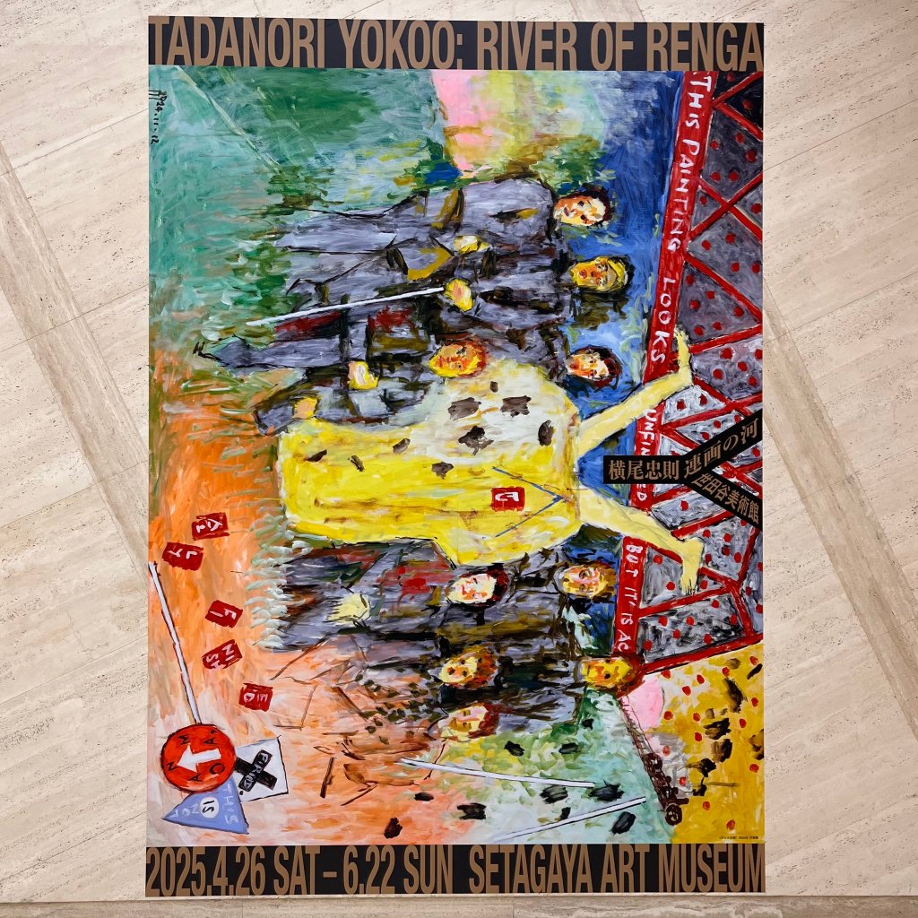 Tadanori Yokoo 横尾忠則　ART アート 